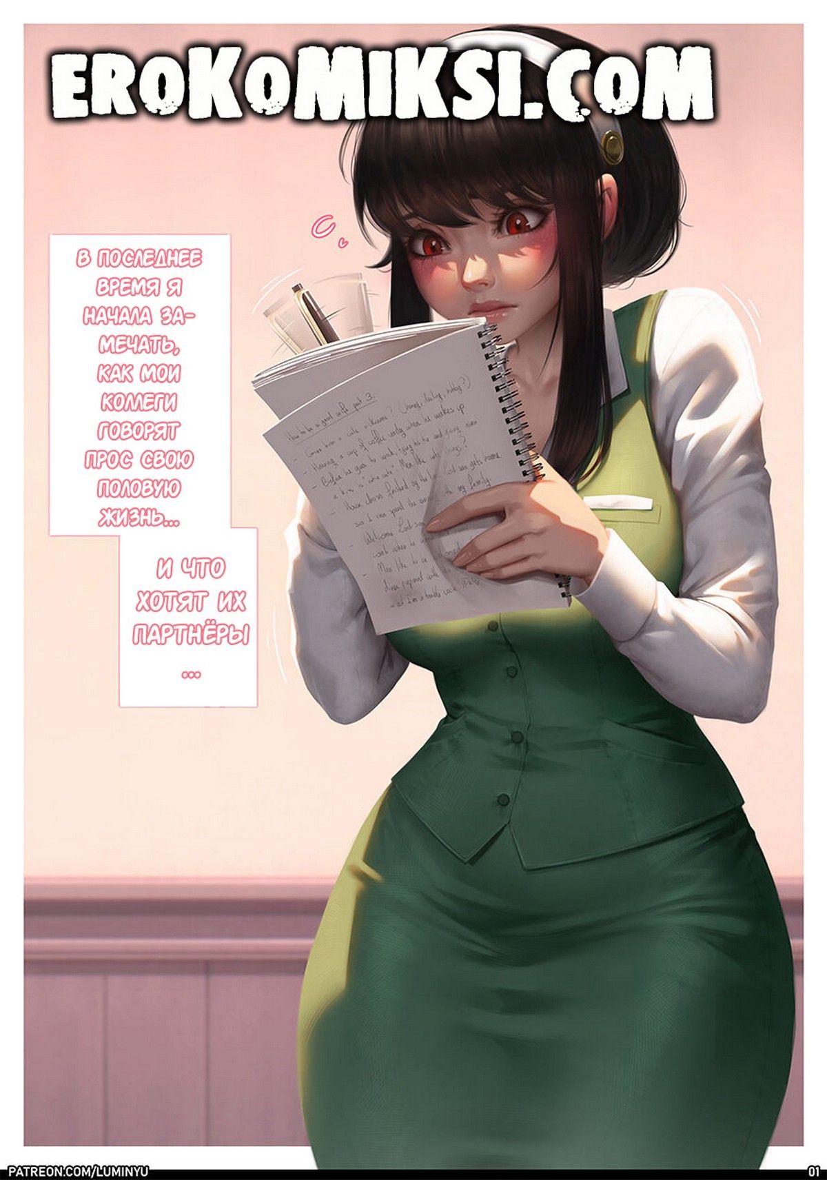 2-37 Порно комикс Йор-Сан.