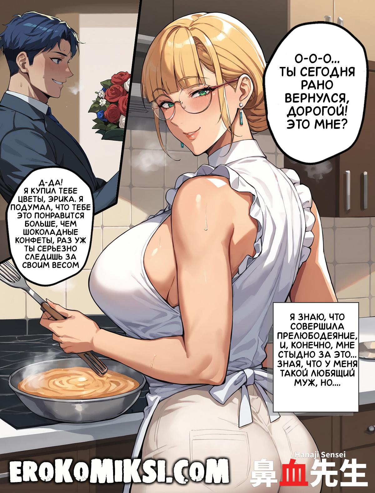 39-6 Порно комикс Белый день и грубый шоколадный Секс. ОБНОВЛЕНО!!! ПОЛНАЯ ВЕРСИЯ!!!