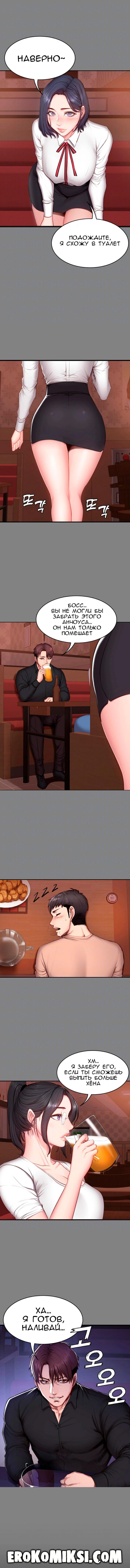 4-106 Порно комикс Фитнесс. Часть 12. Без Цензуры!!!