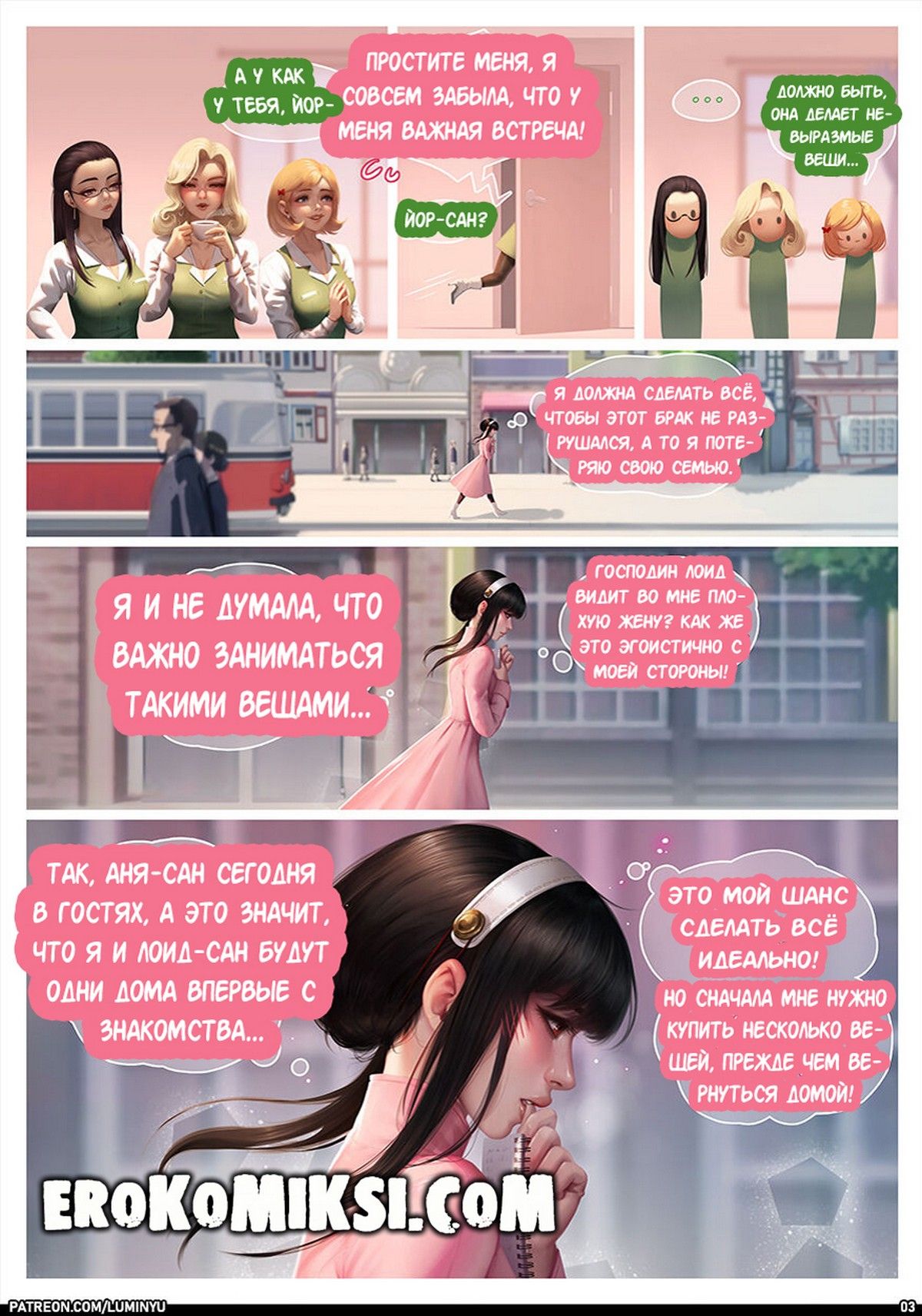 4-37 Порно комикс Йор-Сан.