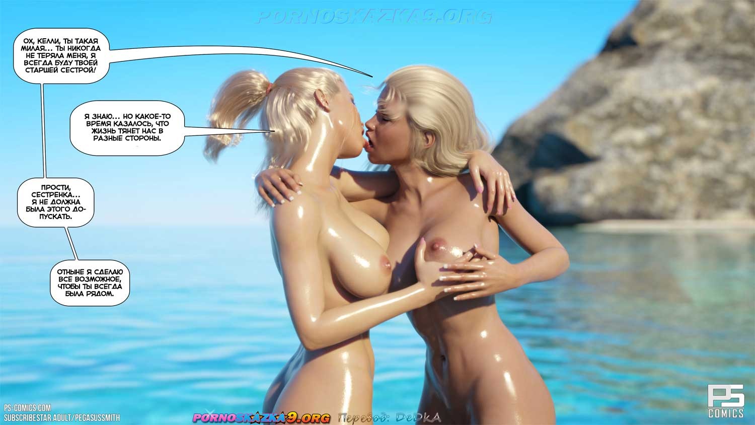 45-7 Порно комикс Нагишом. Нудистский курорт. Часть 19. ОБНОВЛЕНО!!! ДОБАВЛЕНЫ НОВЫЕ СТРАНИЦЫ!!!