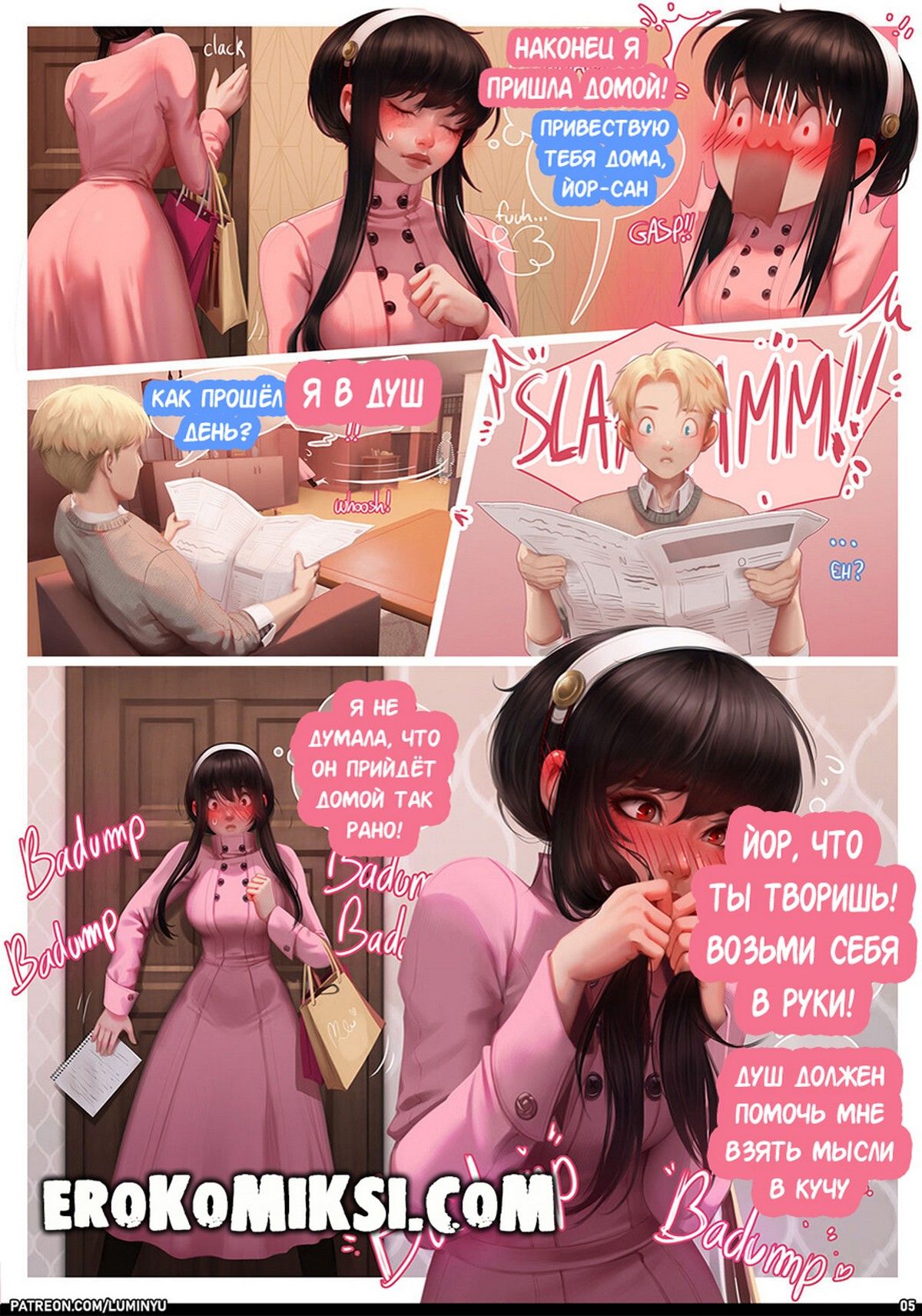 6-34 Порно комикс Йор-Сан.