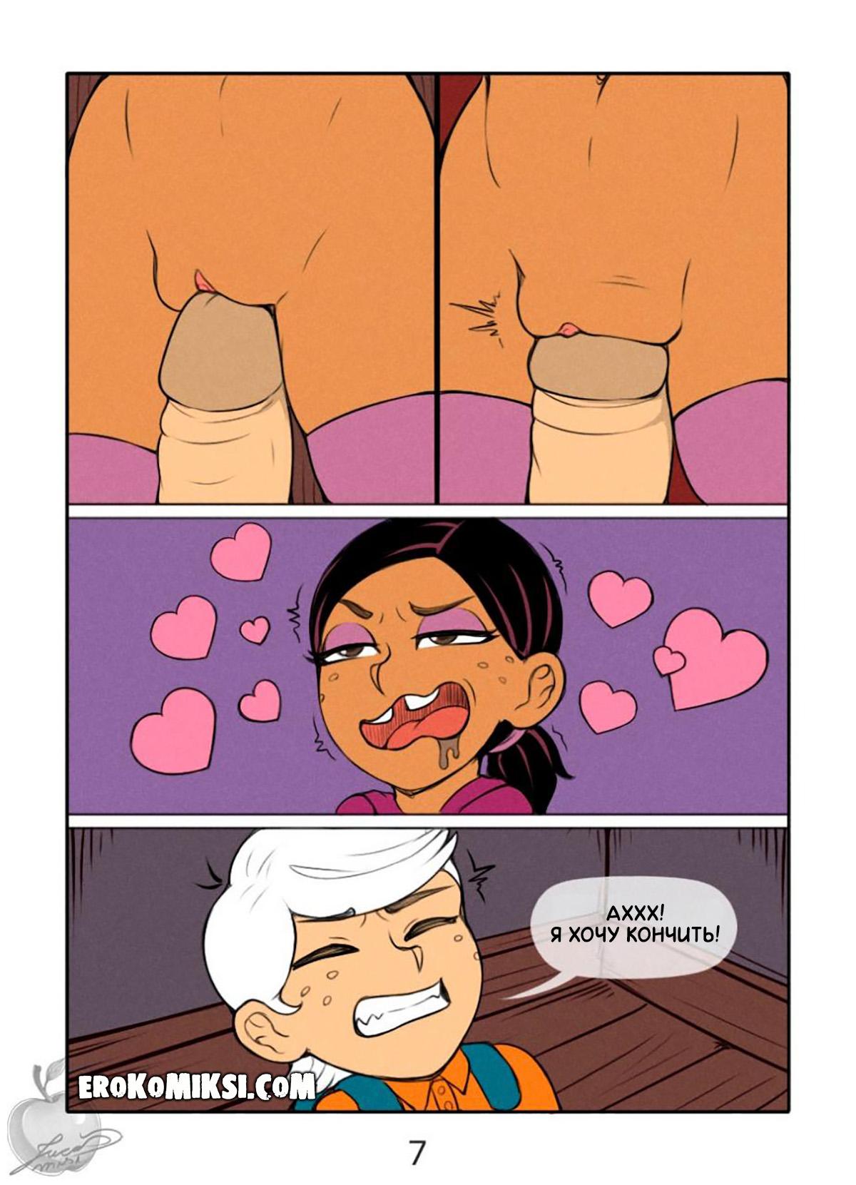 7-101 Порно комикс Мой Шумный Дом. Травля Линкольна. ОБНОВЛЕНО!!! ДОБАВЛЕНЫ НОВЫЕ СТРАНИЦЫ!!!