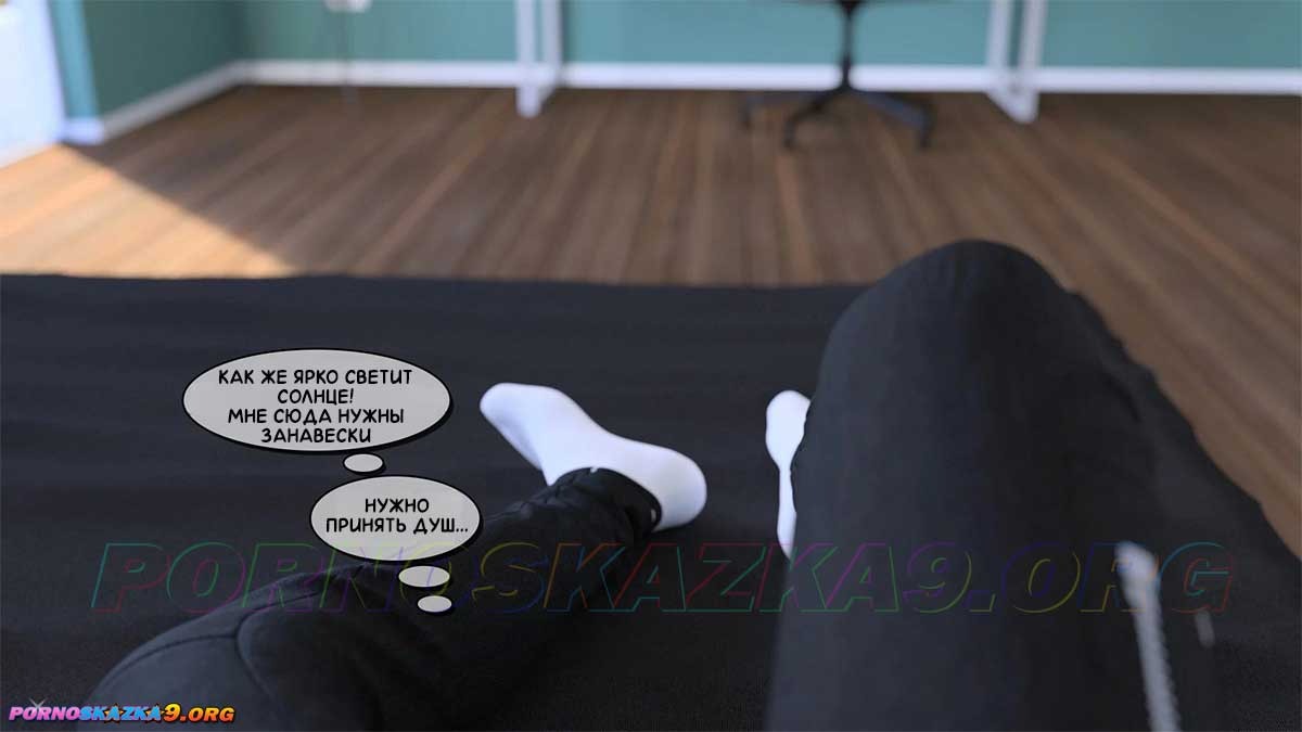 8-76 Порно комикс Тетя Вики, изменившая нашу жизнь. Глава 3. Часть 1.