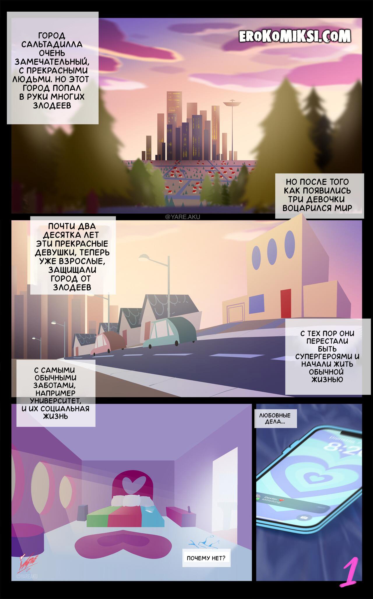 yareakuma_the_powerpuff_hole_1_03 Порно комикс Крутая дырка.