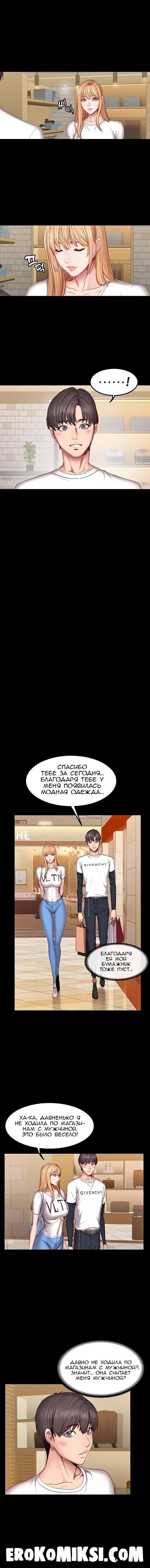 12-48 Порно комикс Фитнесс. Часть 38. Без цензуры!!!