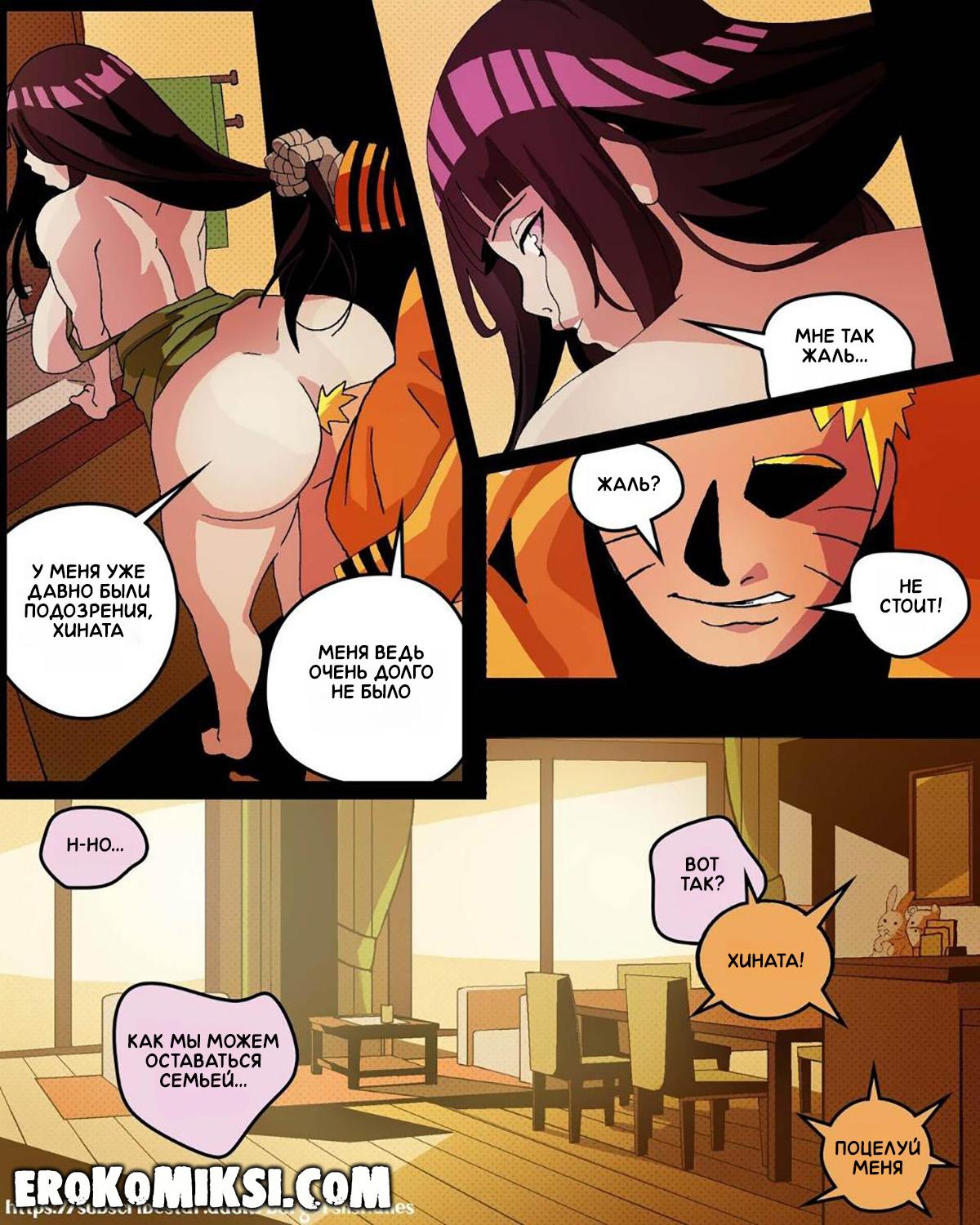 14-36 Порно комикс Наруто. Зависимость Хинаты возвращается. ОБНОВЛЕНО!!! ДОБАВЛЕНЫ НОВЫЕ СТРАНИЦЫ!!!