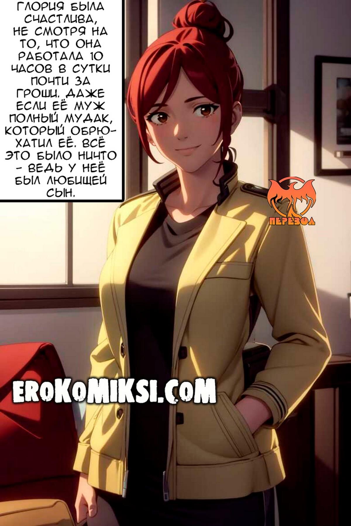 2-68 Порно комикс Инцест захватил индустрию.