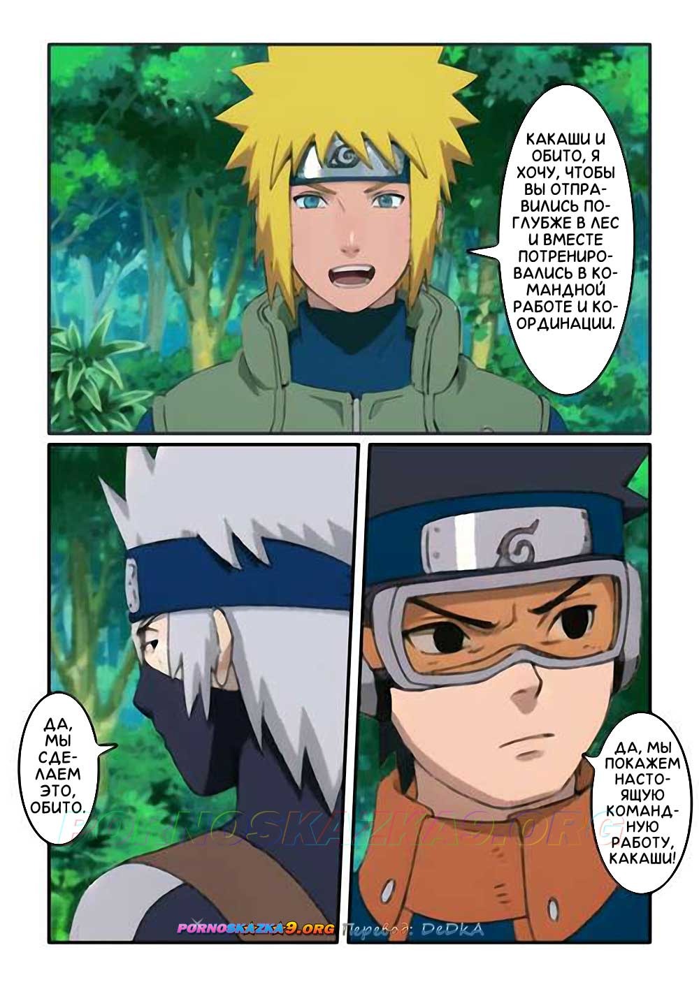 2-84 Порно комикс Наруто. Частные уроки Минато.