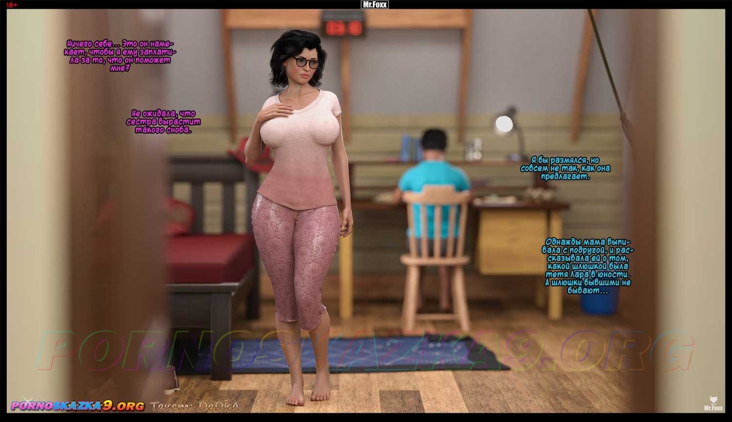 3-32 Порно комикс Мотивация. Полноценная версия с Текстом Только у Нас!!!