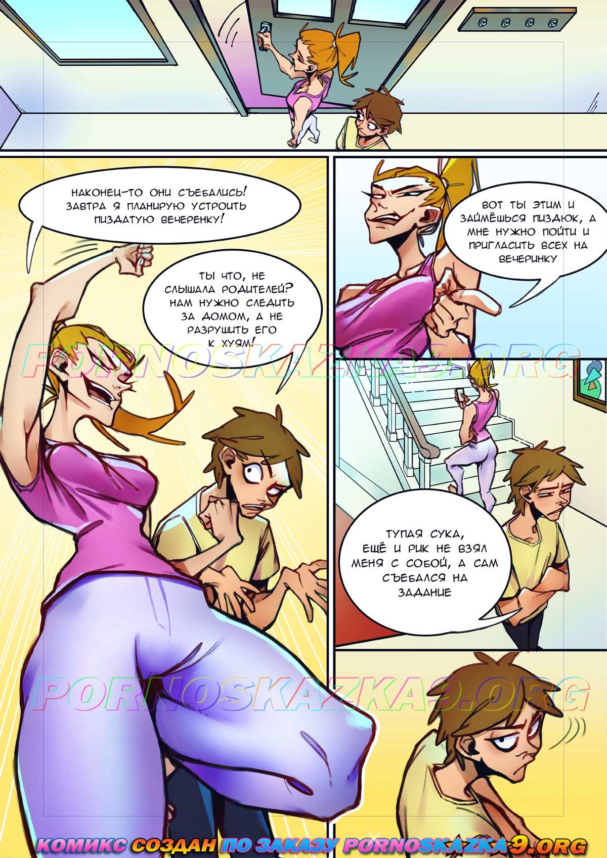 3-62 Порно комикс Рик и Морти. Одни дома. by Pornoskazka9.org