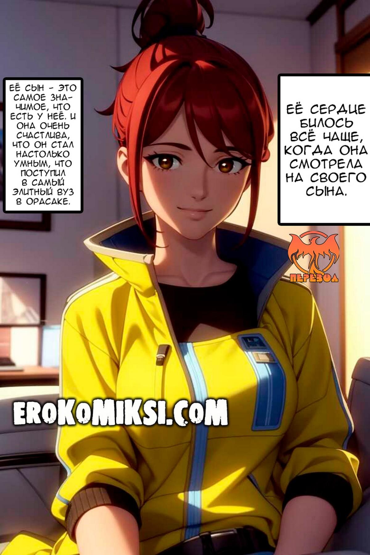 3-68 Порно комикс Инцест захватил индустрию.