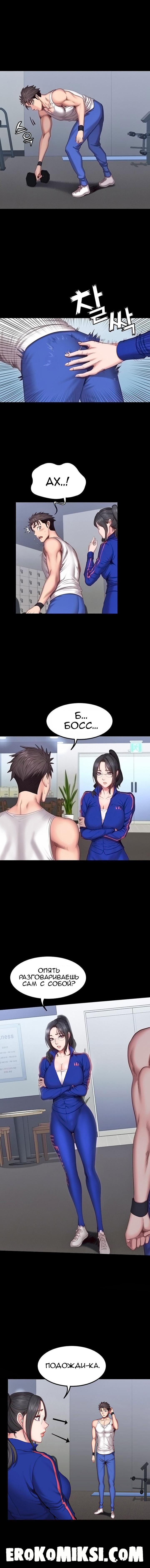 4-70 Порно комикс Фитнесс. Часть 38. Без цензуры!!!