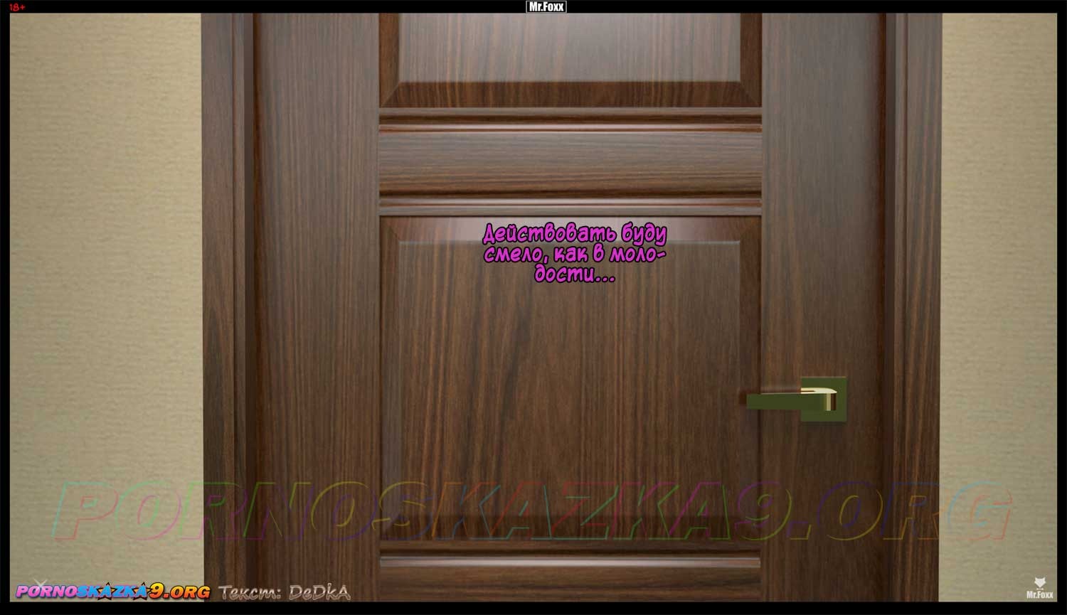 5-30 Порно комикс Мотивация. Полноценная версия с Текстом Только у Нас!!!