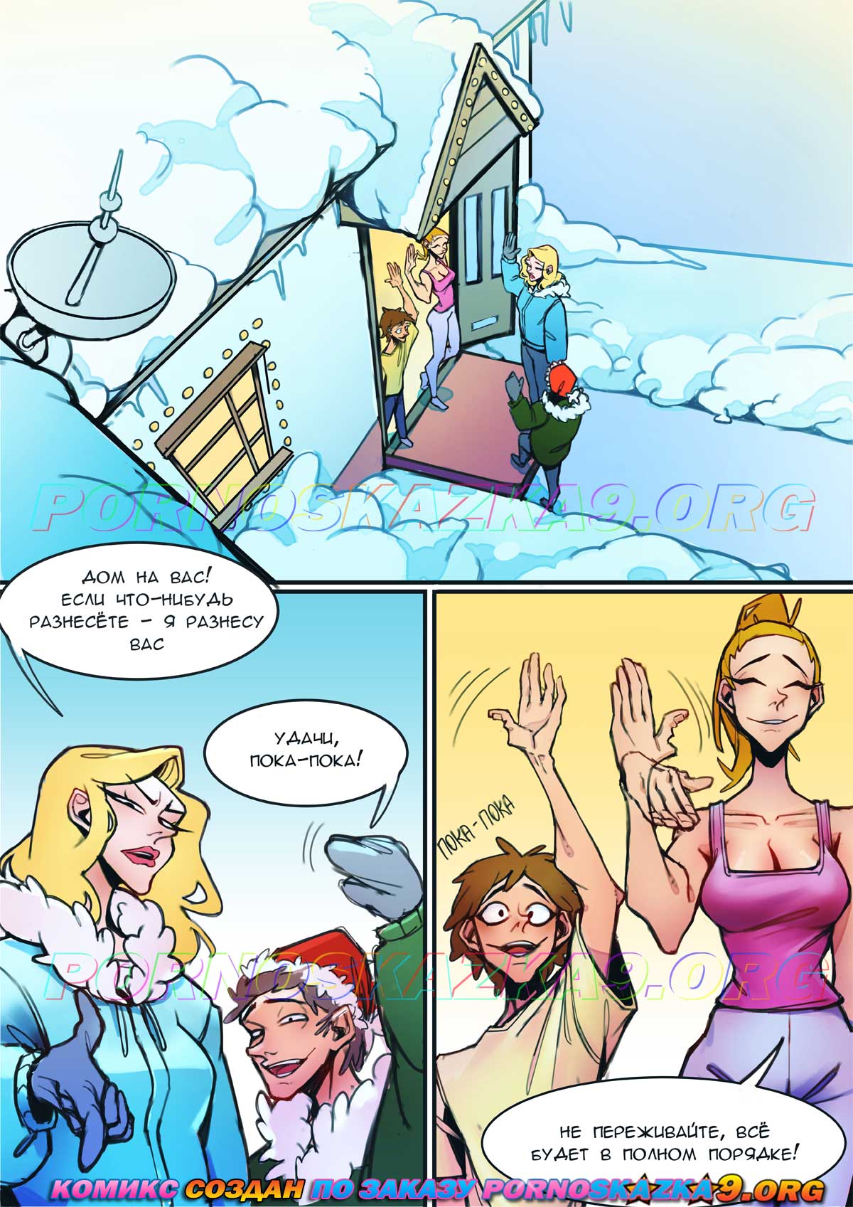 pornoskazka9-org__alone_at_home_002 Порно комикс Рик и Морти. Одни дома. by Pornoskazka9.org