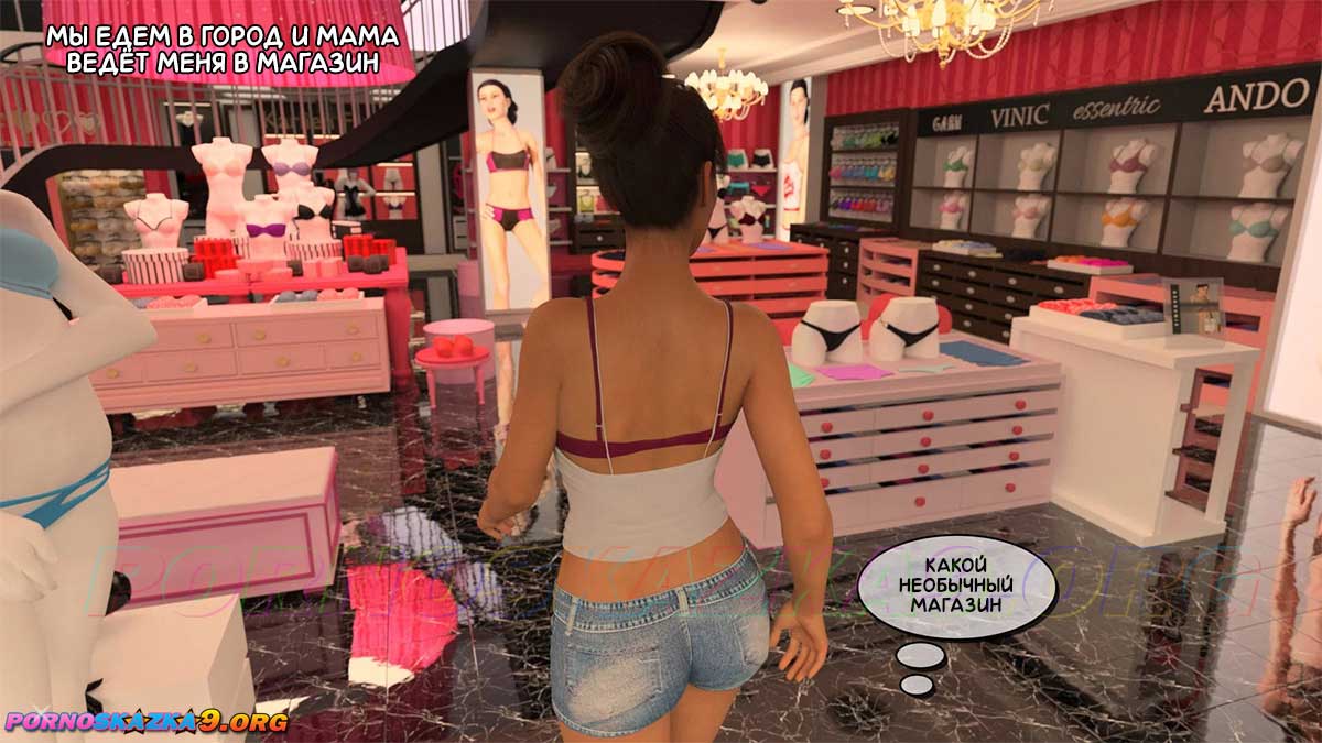 pornoskazka9-org__aunt_vicky_6-2_002 Порно комикс Тётя Вики, изменившая нашу жизнь. Глава 6. Часть 2.