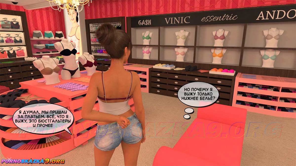 pornoskazka9-org__aunt_vicky_6-2_003 Порно комикс Тётя Вики, изменившая нашу жизнь. Глава 6. Часть 2.