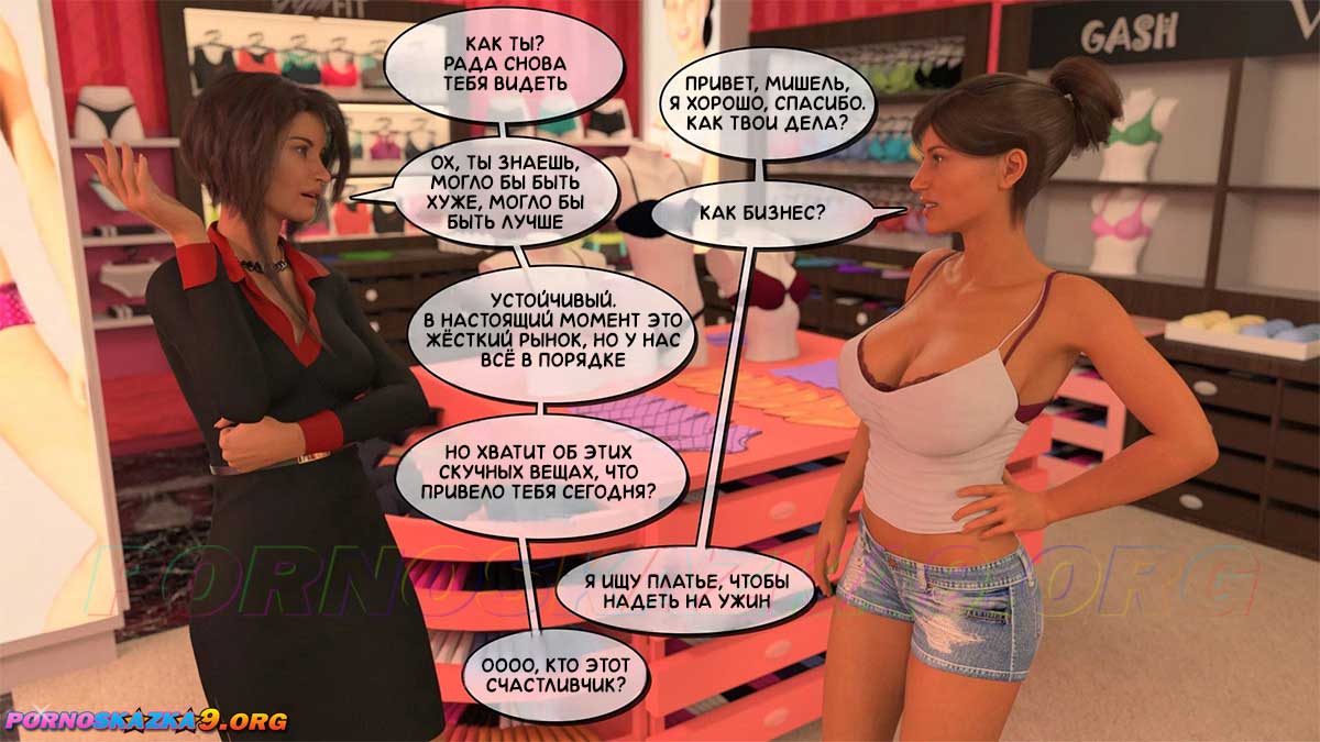 pornoskazka9-org__aunt_vicky_6-2_006 Порно комикс Тётя Вики, изменившая нашу жизнь. Глава 6. Часть 2.