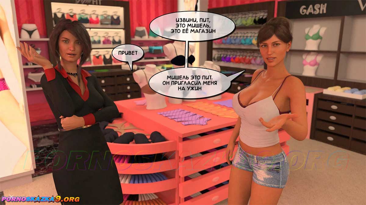 pornoskazka9-org__aunt_vicky_6-2_007 Порно комикс Тётя Вики, изменившая нашу жизнь. Глава 6. Часть 2.