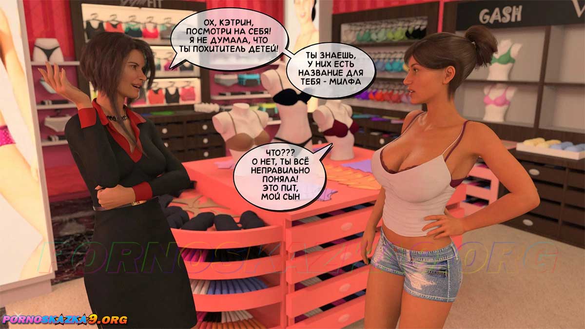 pornoskazka9-org__aunt_vicky_6-2_008 Порно комикс Тётя Вики, изменившая нашу жизнь. Глава 6. Часть 2.