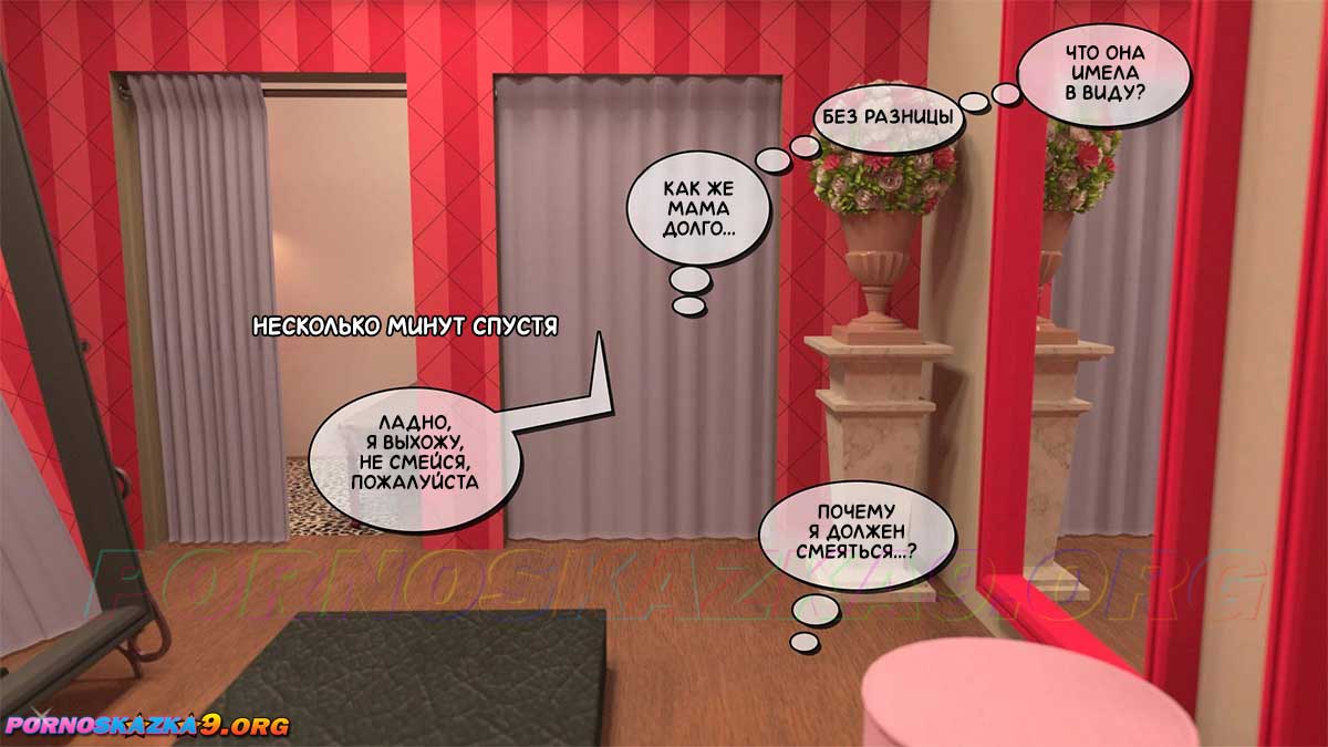 pornoskazka9-org__aunt_vicky_6-2_020 Порно комикс Тётя Вики, изменившая нашу жизнь. Глава 6. Часть 2.