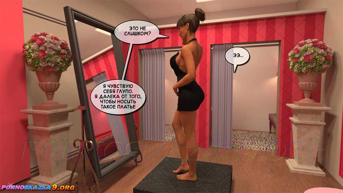 pornoskazka9-org__aunt_vicky_6-2_022 Порно комикс Тётя Вики, изменившая нашу жизнь. Глава 6. Часть 2.