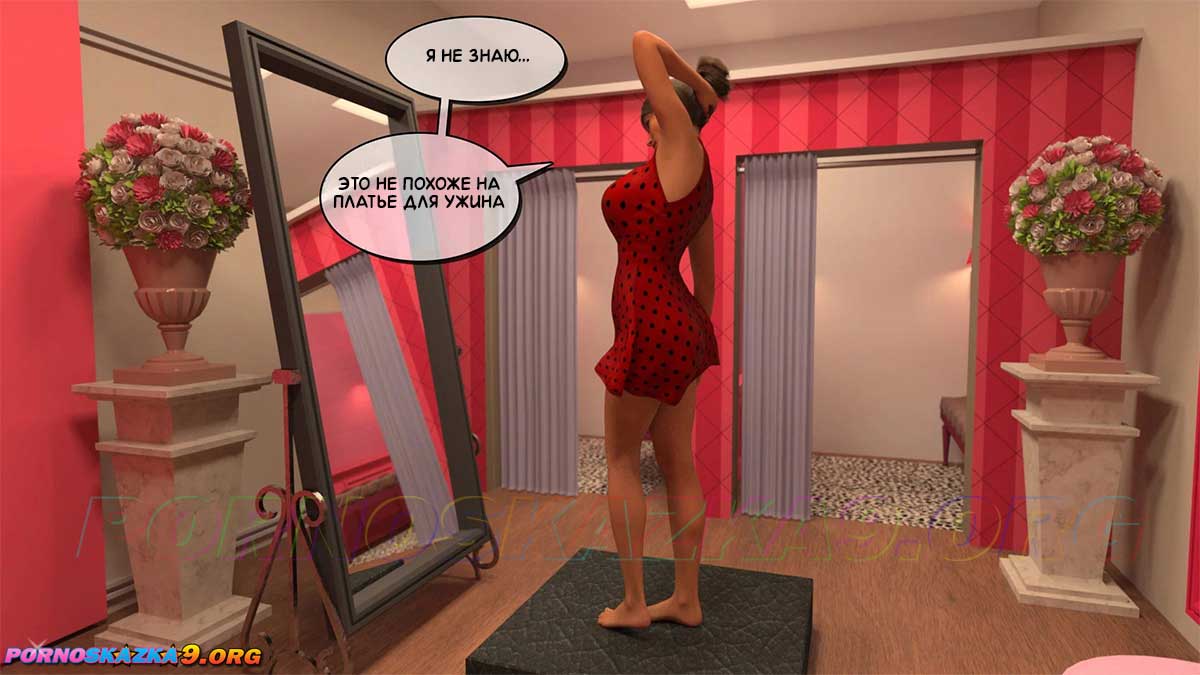 pornoskazka9-org__aunt_vicky_6-2_025 Порно комикс Тётя Вики, изменившая нашу жизнь. Глава 6. Часть 2.