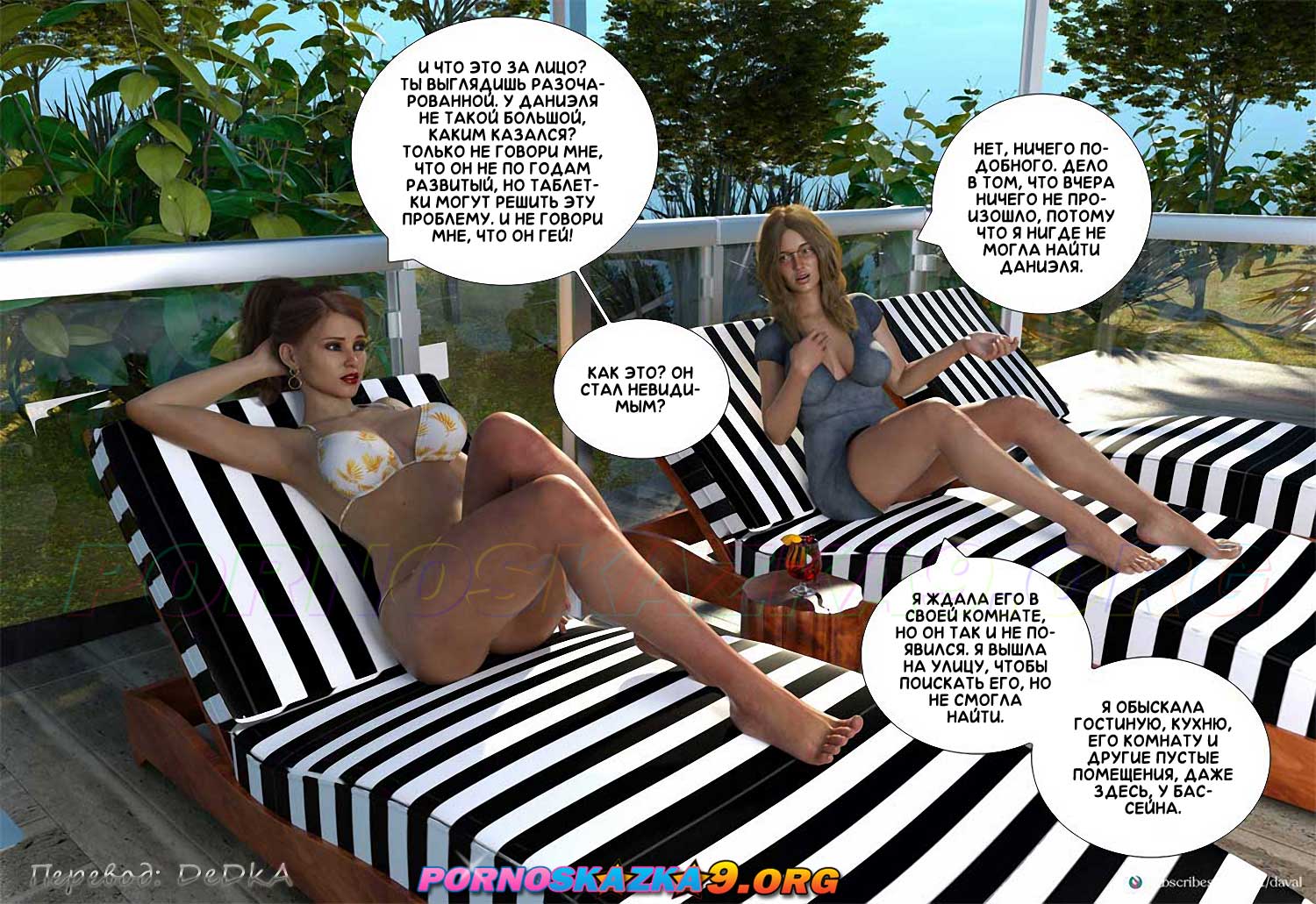 pornoskazka9-org__immoral_desires_8_004 Порно комикс Непристойные желания мамаш. Часть 8. ОБНОВЛЕНО!!! ДОБАВЛЕНЫ НОВЫЕ СТРАНИЦЫ!!!