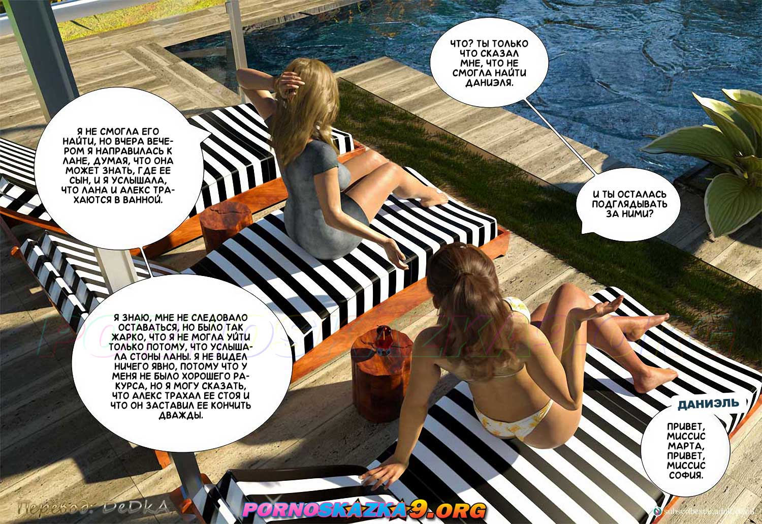 pornoskazka9-org__immoral_desires_8_006 Порно комикс Непристойные желания мамаш. Часть 8. ОБНОВЛЕНО!!! ДОБАВЛЕНЫ НОВЫЕ СТРАНИЦЫ!!!