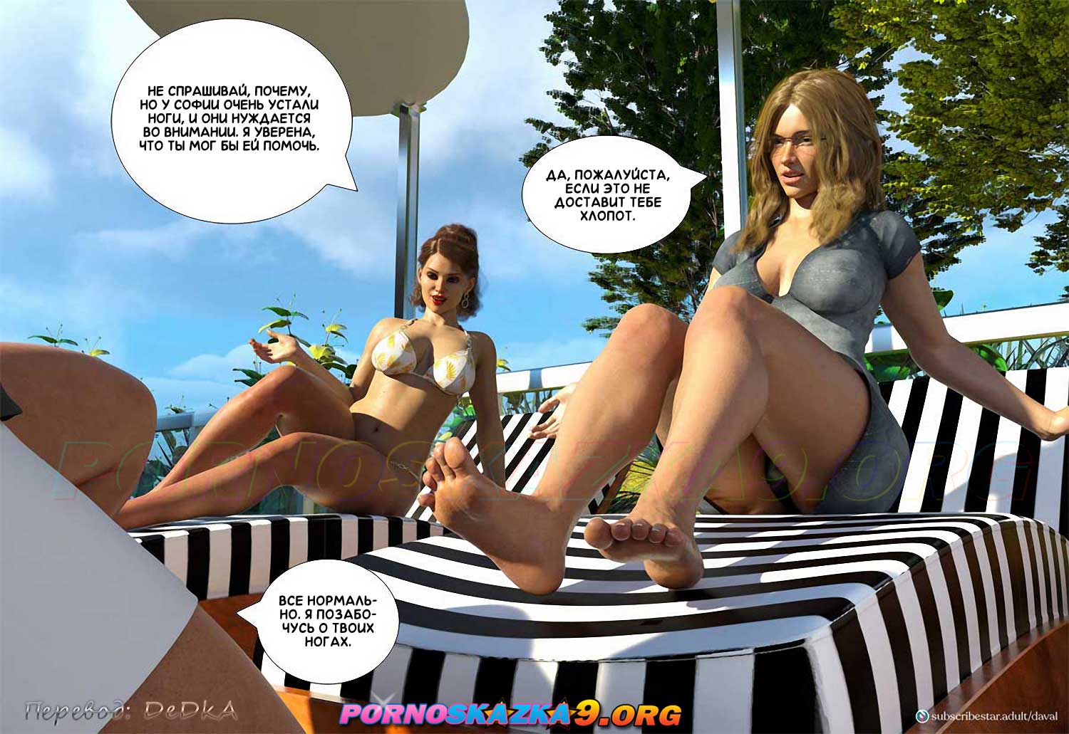 pornoskazka9-org__immoral_desires_8_008 Порно комикс Непристойные желания мамаш. Часть 8. ОБНОВЛЕНО!!! ДОБАВЛЕНЫ НОВЫЕ СТРАНИЦЫ!!!