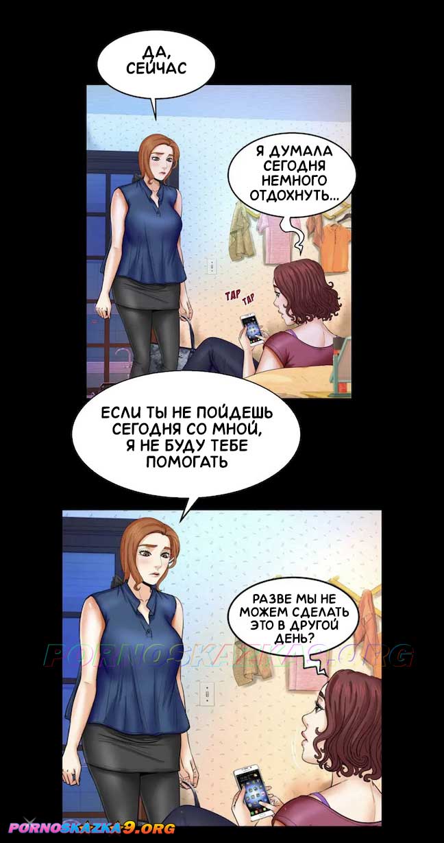 pornoskazka9-org__my_aunt_20_011 Порно комикс Моя тётя. Часть 20. Без цензуры!!!