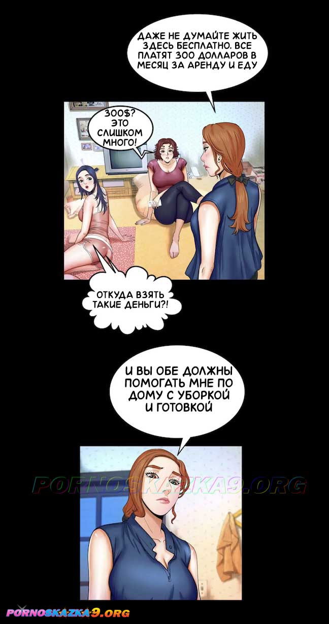 pornoskazka9-org__my_aunt_20_013 Порно комикс Моя тётя. Часть 20. Без цензуры!!!