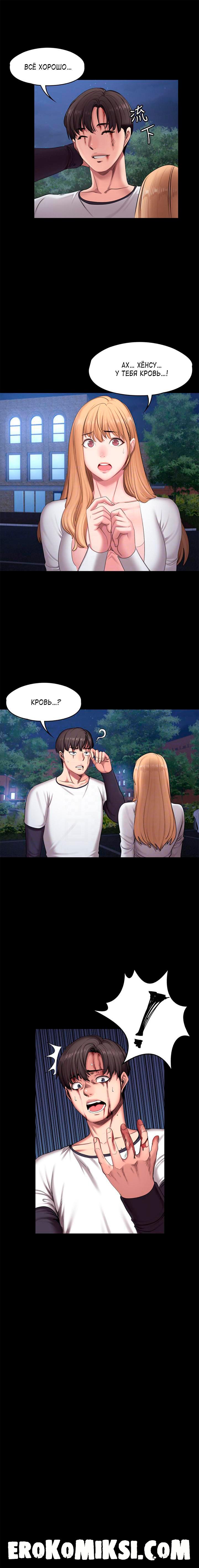 10-29 Порно комикс Фитнесс. Часть 58. Без цензуры!!!