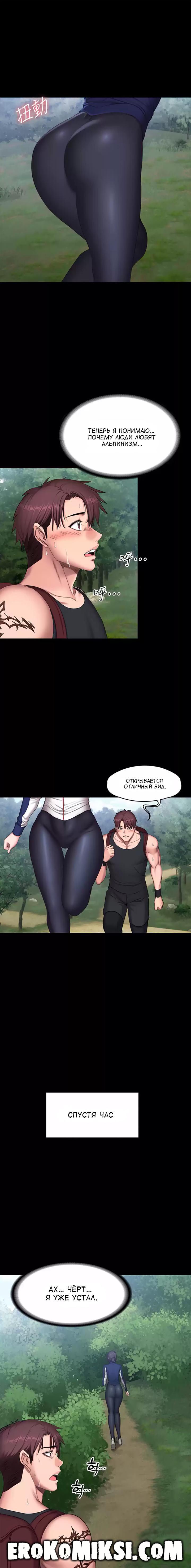 11-50 Порно комикс Фитнесс. Часть 65. Без цензуры!!!