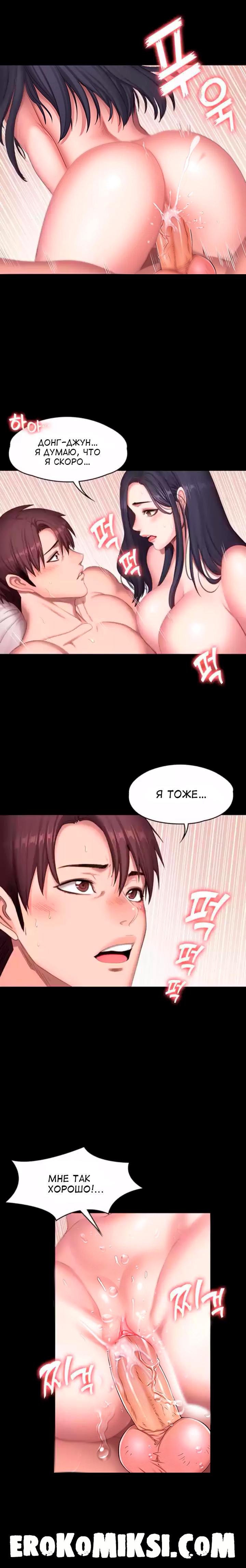 12-67 Порно комикс Фитнесс. Часть 72. Без цензуры!!!