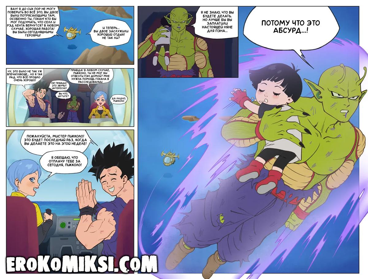 14-64 Порно комикс Dragon Ball. Шлюшки Жемчуга Дракона. ОБНОВЛЕНО!!! ДОБАВЛЕНЫ НОВЫЕ СТРАНИЦЫ!!!