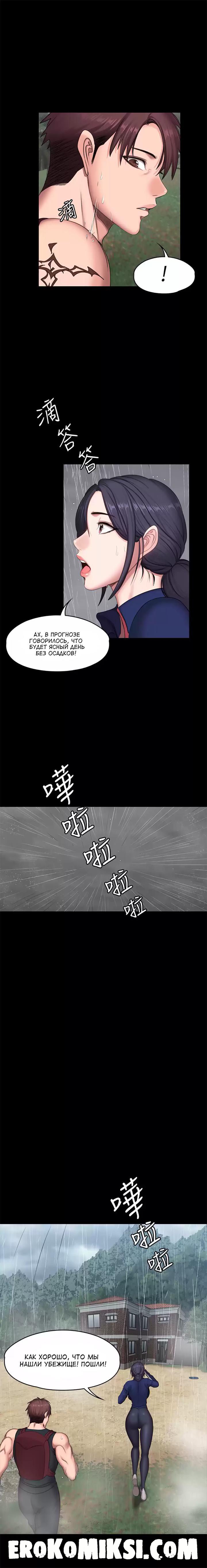 15-40 Порно комикс Фитнесс. Часть 65. Без цензуры!!!