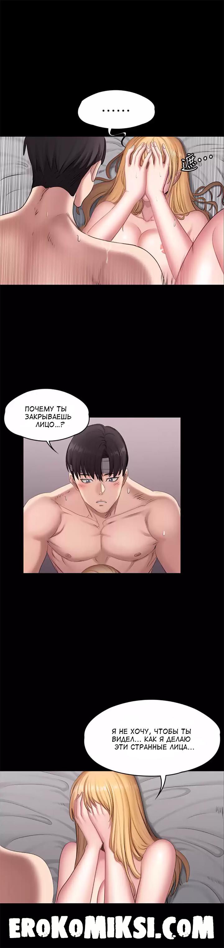 17-29 Порно комикс Фитнесс. Часть 63. Без цензуры!!!