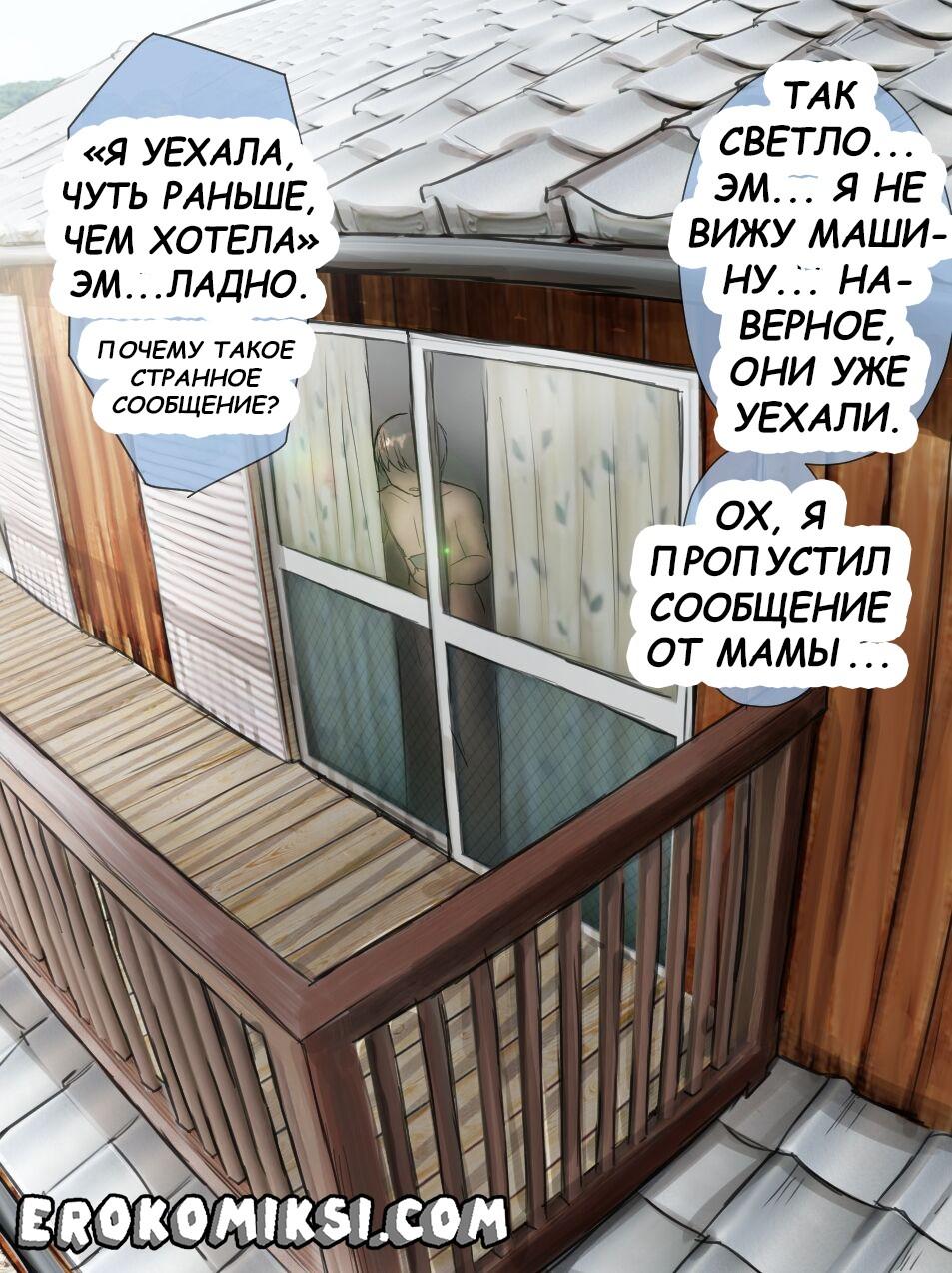 2-29 Порно комикс Разговоры с старшей сестрой. Глава 1. Часть 3. Завтрак.