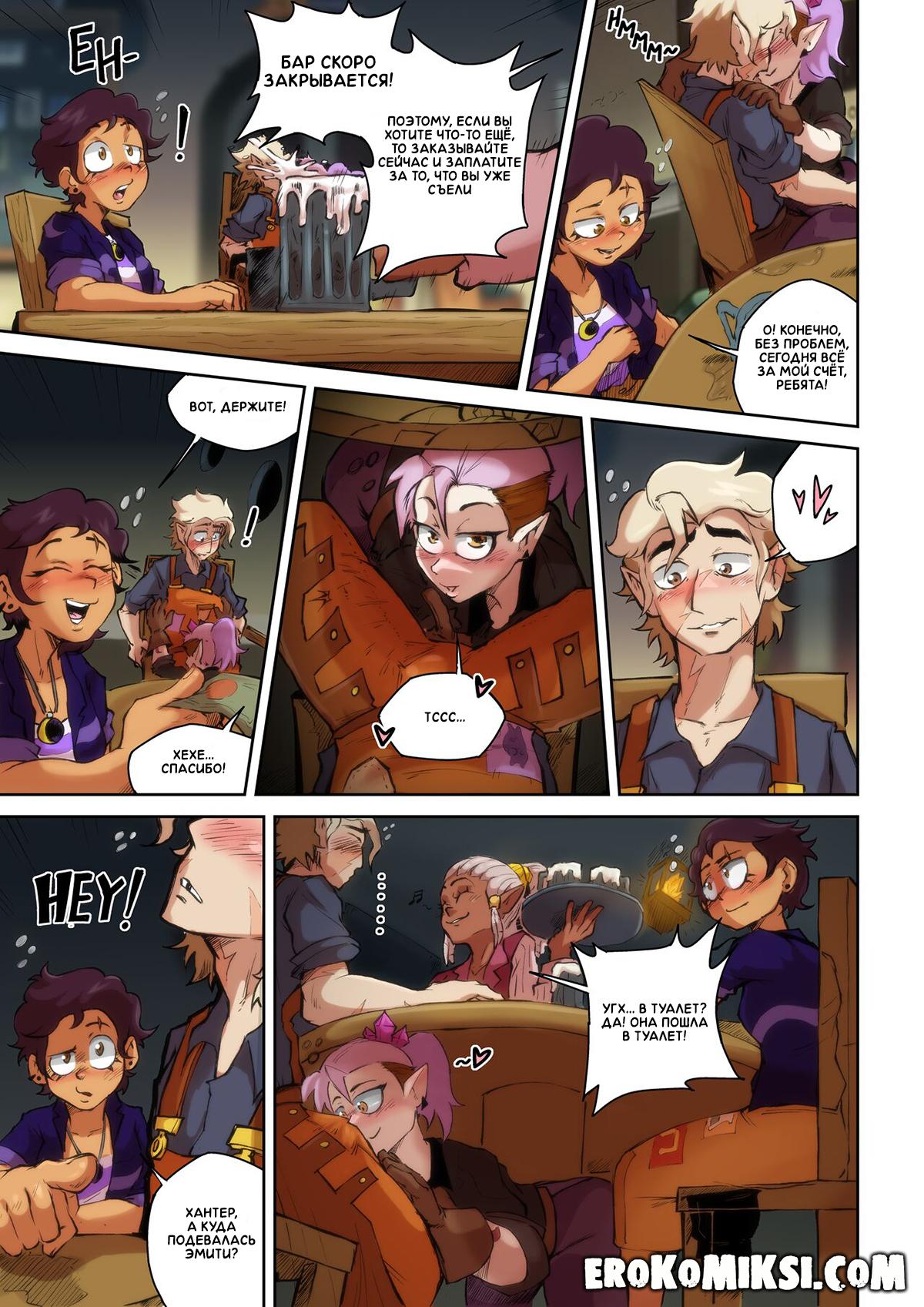 3-97 Порно комикс Дом Совы. Запретное Искушение.