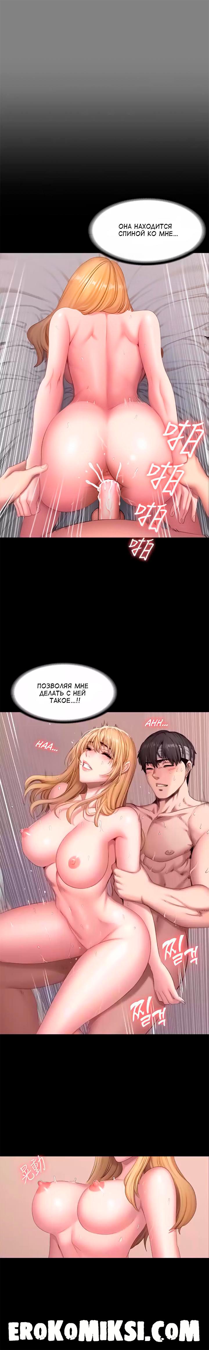 4-70 Порно комикс Фитнесс. Часть 63. Без цензуры!!!