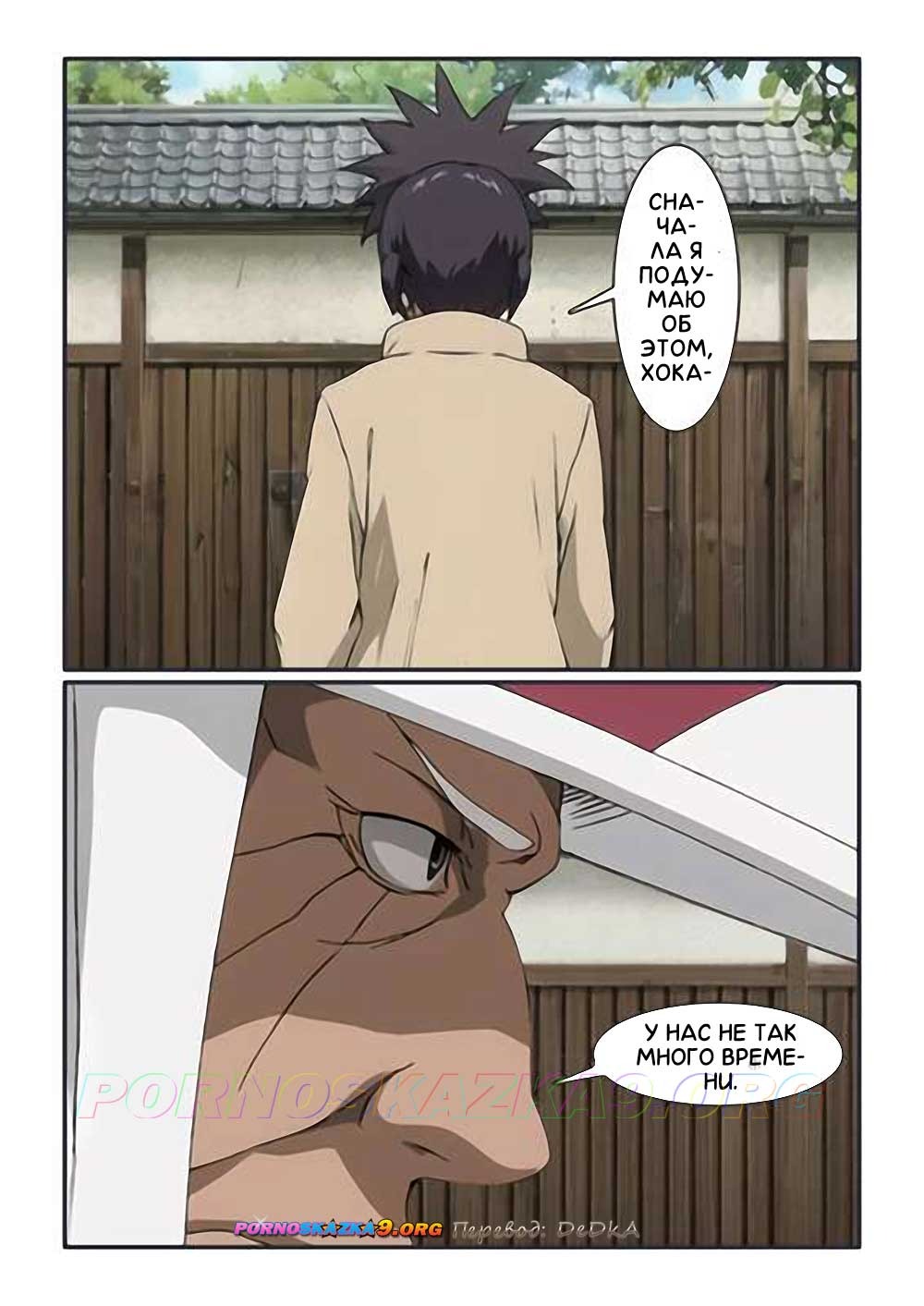 5-41 Порно комикс Наруто. Секретная миссия Анко. ОБНОВЛЕНО!!! ПОЛНАЯ ВЕРСИЯ!!!