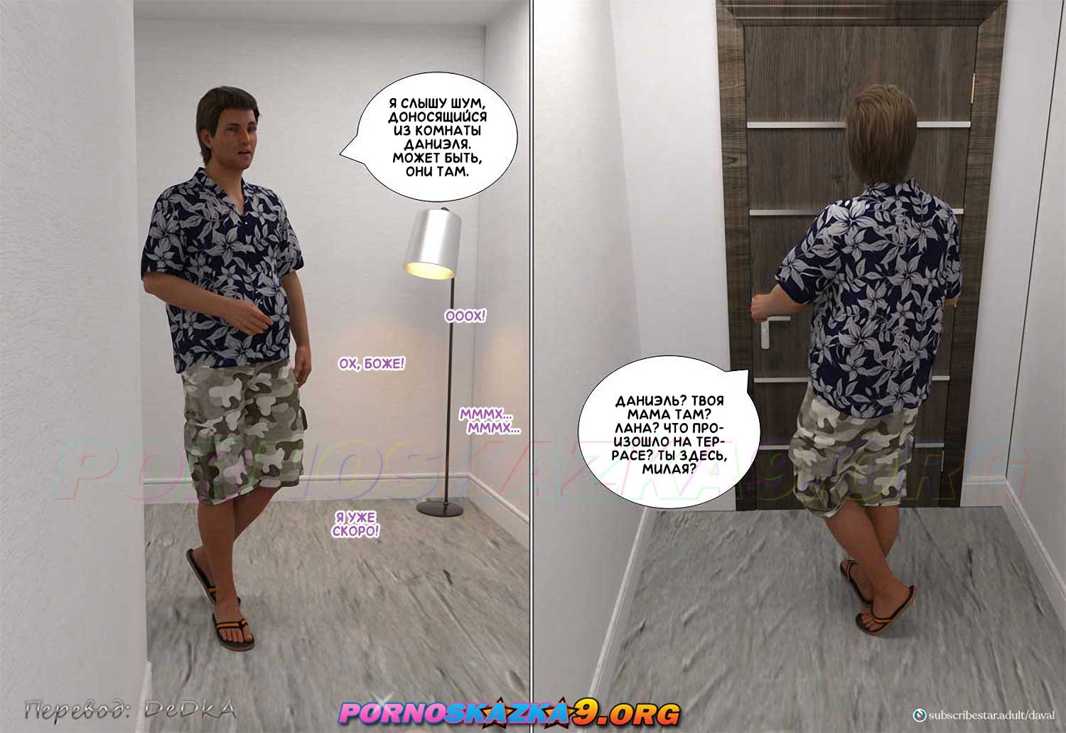 59-2 Порно комикс Непристойные желания мамаш. Часть 8. ОБНОВЛЕНО!!! ДОБАВЛЕНЫ НОВЫЕ СТРАНИЦЫ!!!