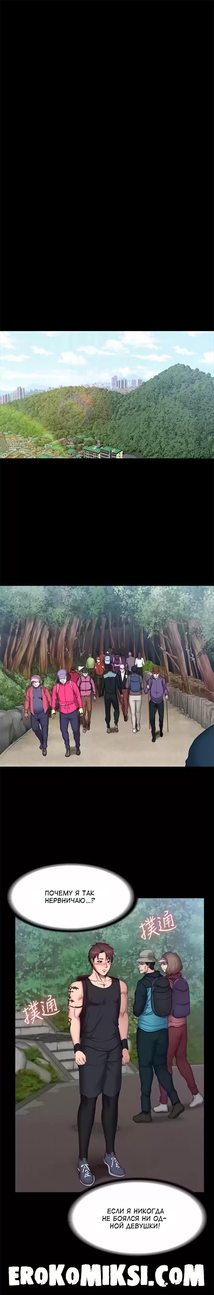 7-64 Порно комикс Фитнесс. Часть 65. Без цензуры!!!