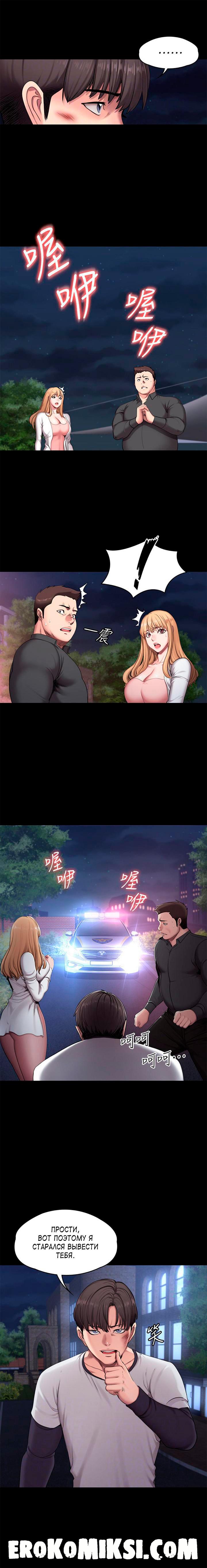 8-30 Порно комикс Фитнесс. Часть 58. Без цензуры!!!