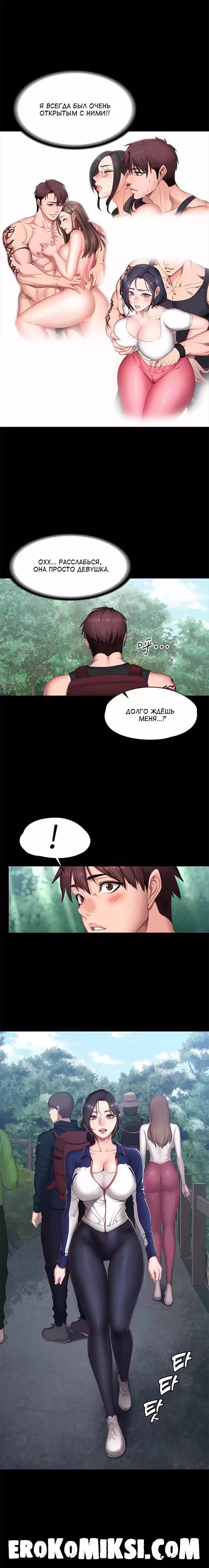 8-54 Порно комикс Фитнесс. Часть 65. Без цензуры!!!