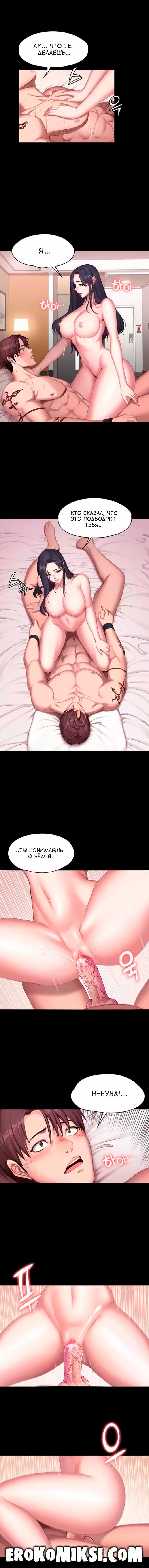 8-82 Порно комикс Фитнесс. Часть 72. Без цензуры!!!