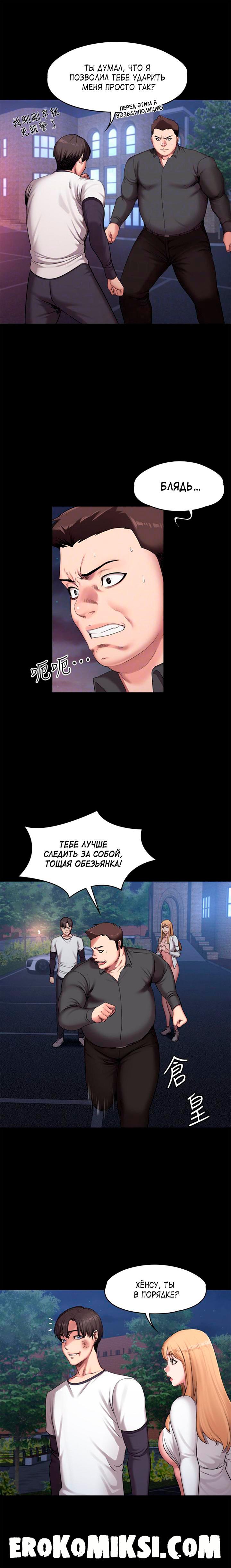 9-30 Порно комикс Фитнесс. Часть 58. Без цензуры!!!