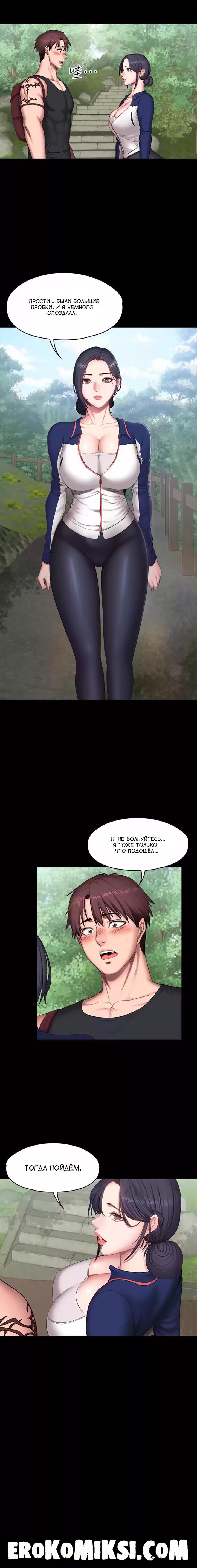 9-53 Порно комикс Фитнесс. Часть 65. Без цензуры!!!