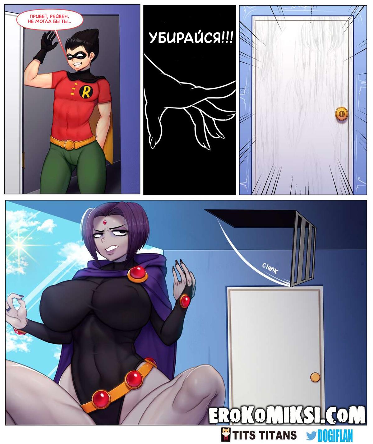 thick-raven-titjob-tits-titans-teen_titans-dogiflan-2 Порно комикс Юные Титаны. Помощь Робину. ОБНОВЛЕНО!!! ДОБАВЛЕНЫ НОВЫЕ СТРАНИЦЫ!!!